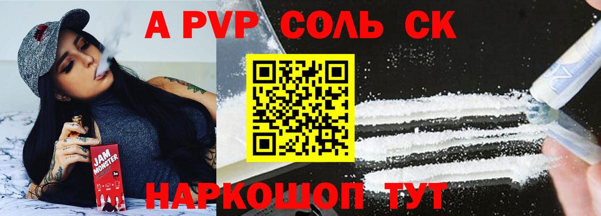 Альфа ПВП крисы CK  APVP VHQ  Вход с VPN  Alpha PVP мука  Гусь-Хрустальный 
