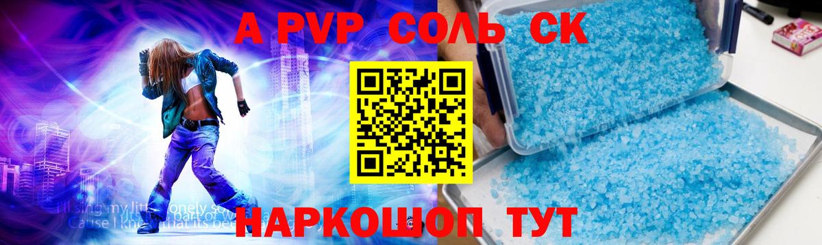 как найти закладки  Гусь-Хрустальный  A PVP кристаллы  Alpha-PVP мука  Alpha PVP кристаллы 