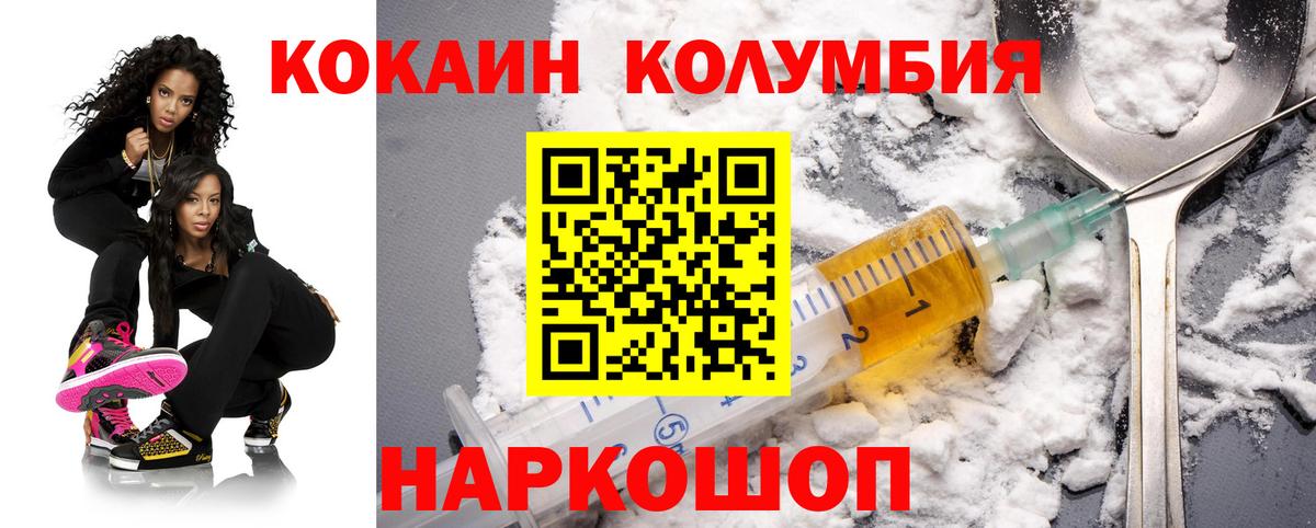 Cocaine 98%  Вход с VPN  Гусь-Хрустальный  хочу   COCAIN Колумбийский 
