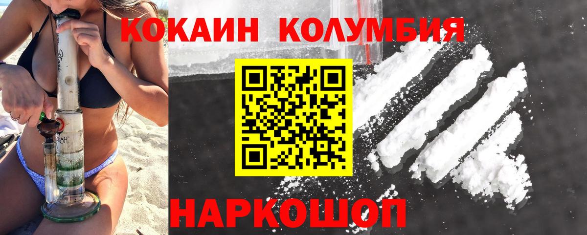 Cocaine Боливия Гусь-Хрустальный