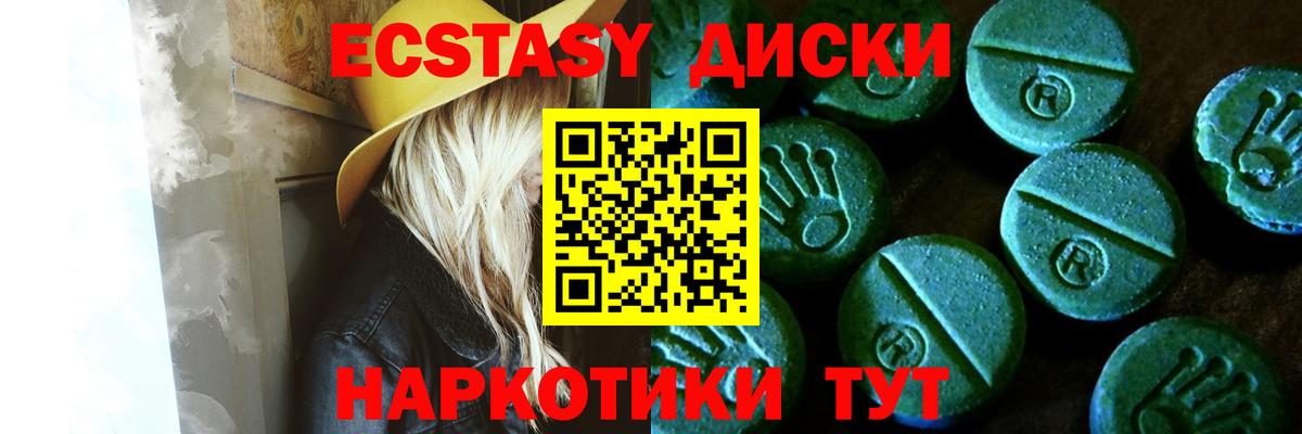 Ecstasy круглые  ЭКСТАЗИ диски  Гусь-Хрустальный  omg как войти  Вход с VPN  ЭКСТАЗИ 