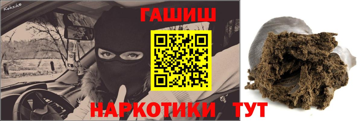 ГАШИШ  Вход с VPN  где купить наркоту  Гашиш ice o lator  ГАШИШ hashish  Гусь-Хрустальный 