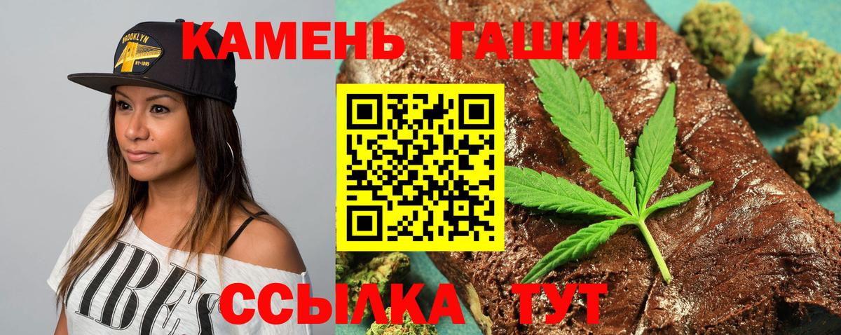 ГАШИШ Cannabis Гусь-Хрустальный