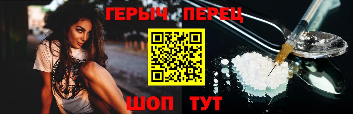Героин  Вход с VPN  Гусь-Хрустальный  Героин Афган 