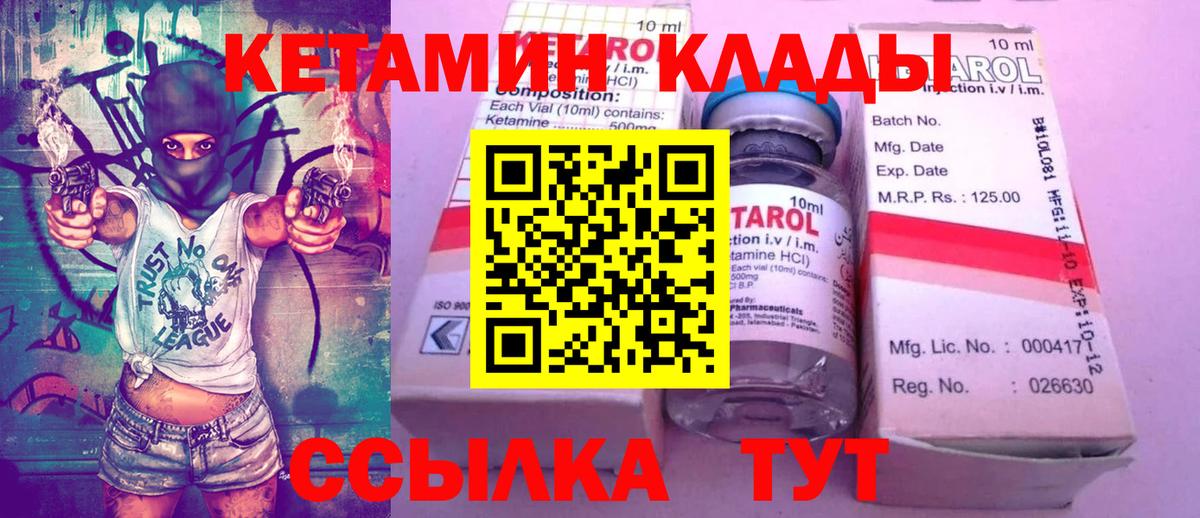 Гусь-Хрустальный  КЕТАМИН VHQ  Вход с VPN  КЕТАМИН ketamine 