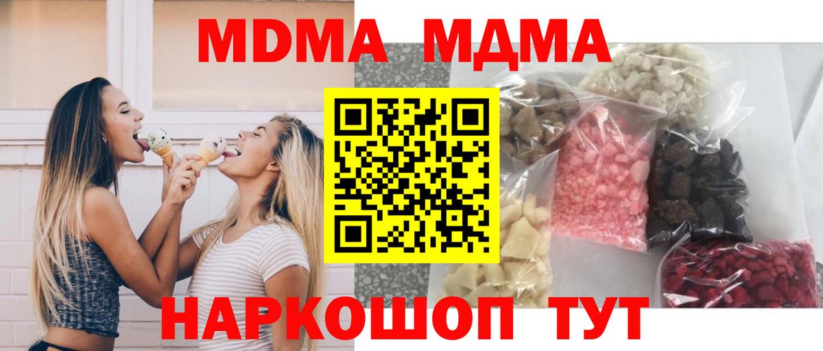 МДМА Molly Гусь-Хрустальный