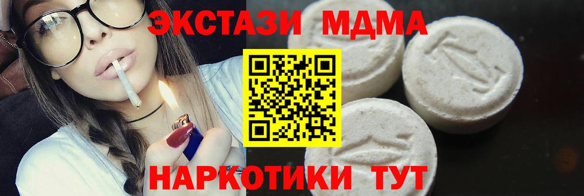 MDMA молли  MDMA молли  Гусь-Хрустальный  Вход с VPN 