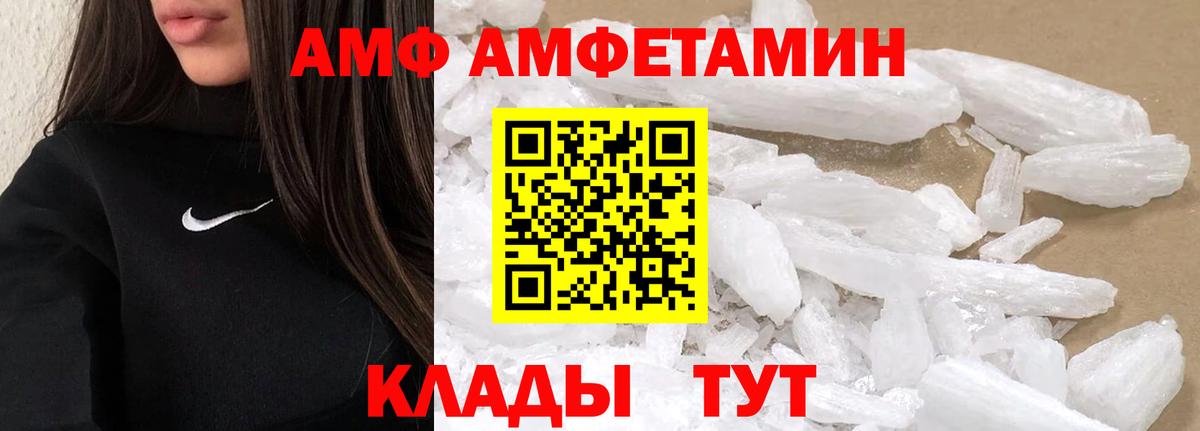 МЕТАМФЕТАМИН винт Гусь-Хрустальный