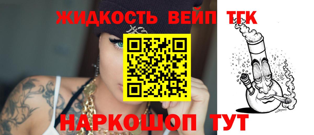 Дистиллят ТГК вейп с тгк Гусь-Хрустальный