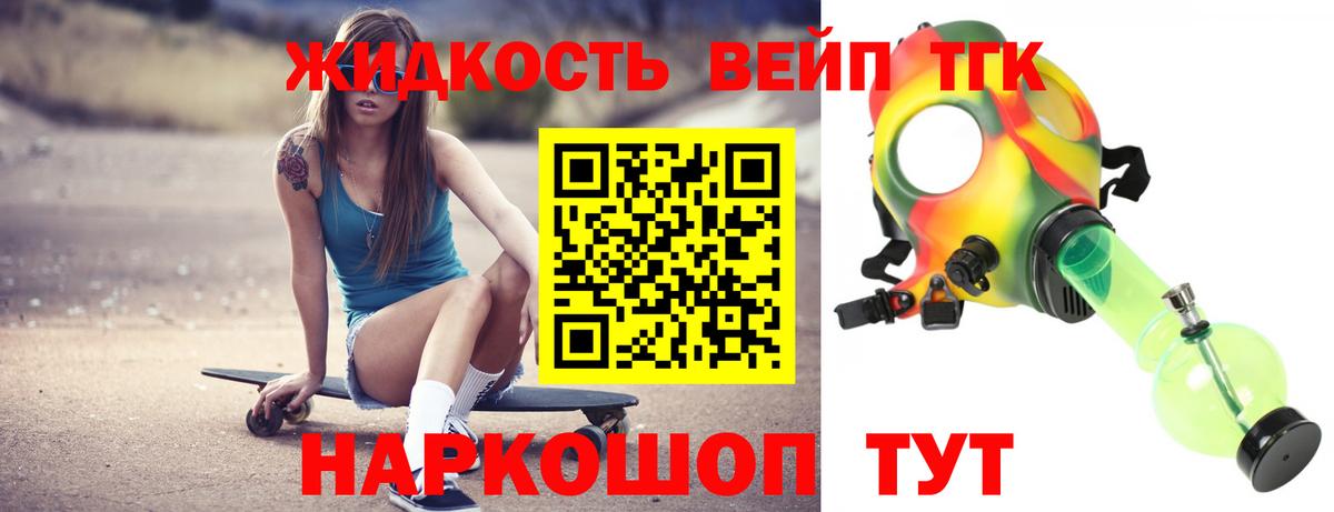 ТГК вейп с тгк Гусь-Хрустальный