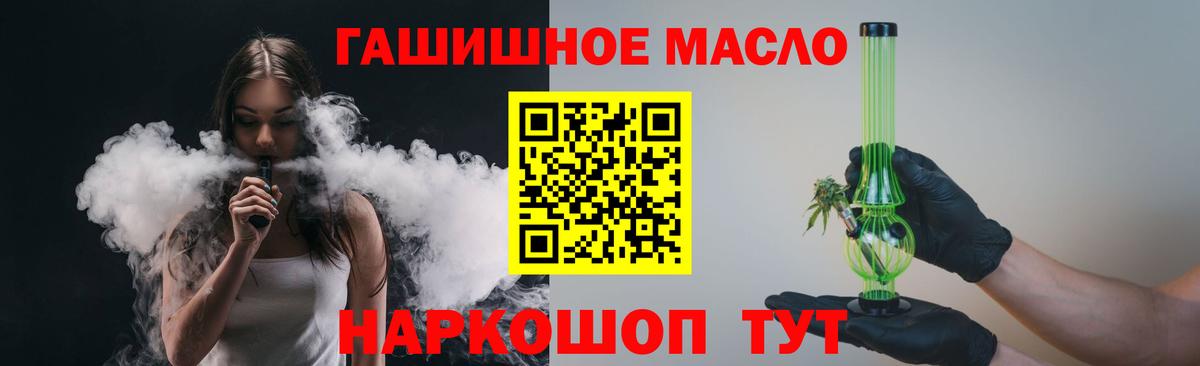 Дистиллят ТГК THC oil  Гусь-Хрустальный 